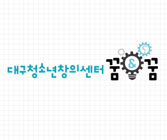 대구청소년창의센터 ci